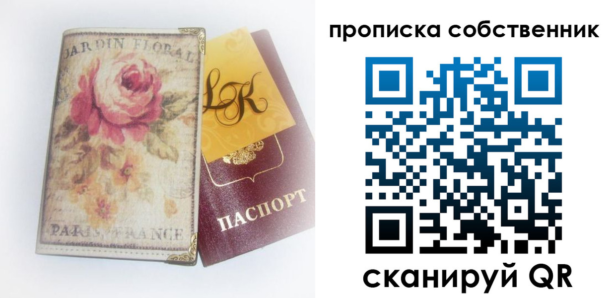 прописка гарантия в Кудымкаре