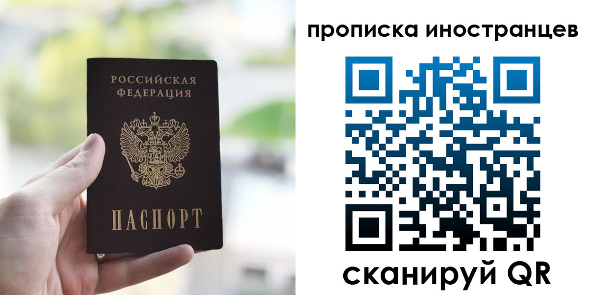 прописка для работы в Кудымкаре