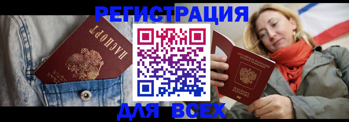 прописка 2025 в Кудымкаре