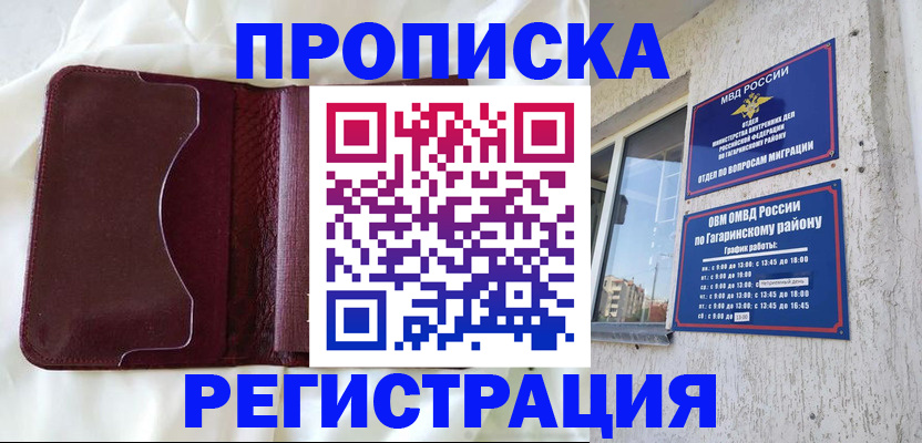 временная регистрация законно в Кудымкаре