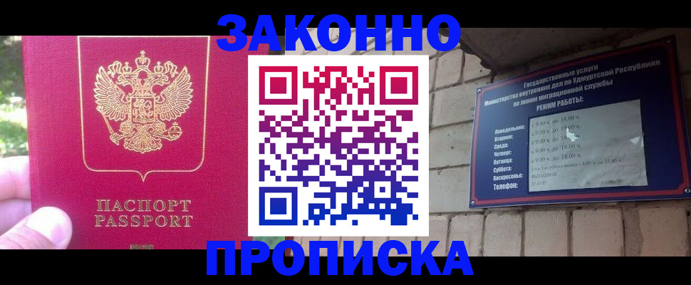 прописка регистрация в Кудымкаре