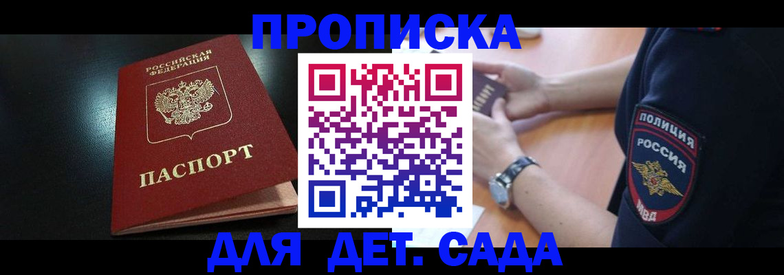 прописка паспорт в Кудымкаре