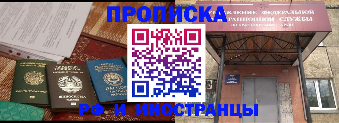 временная регистрация гарантия в Кудымкаре