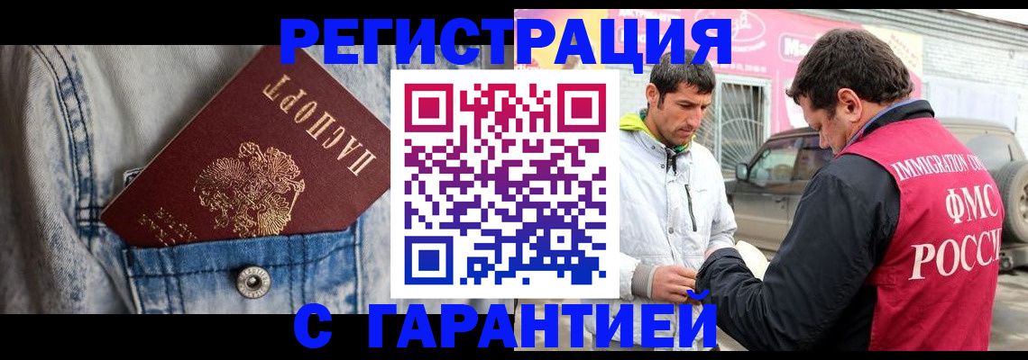 прописка для школы в Кудымкаре