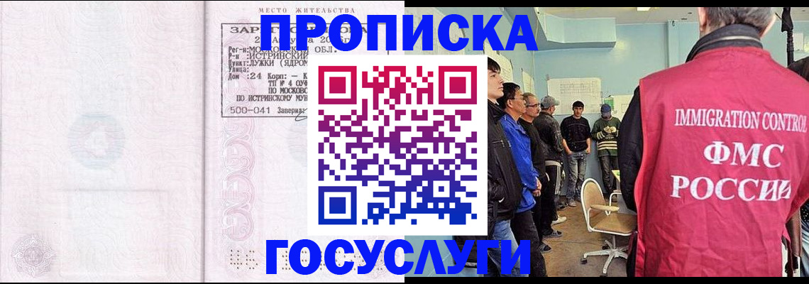 временная регистрация в квартире в Кудымкаре